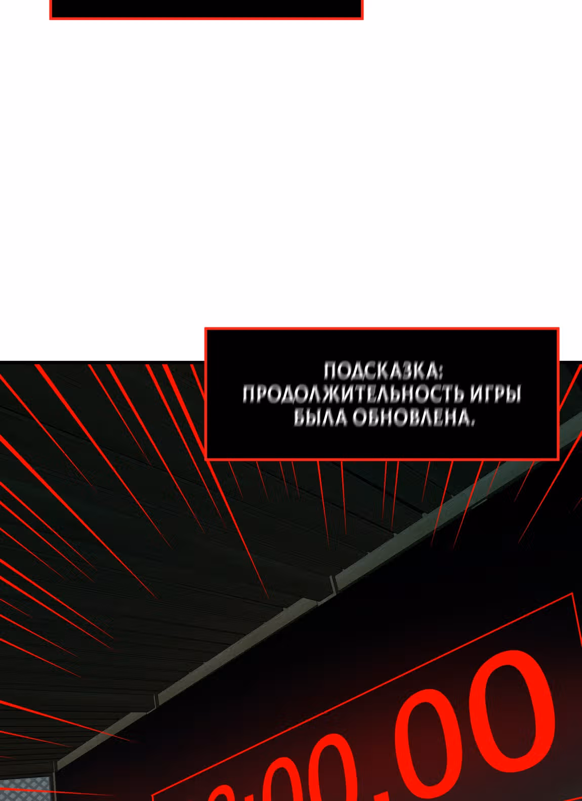 Я лучший в игре на выживание — Том 1 · Глава 11, страница 39