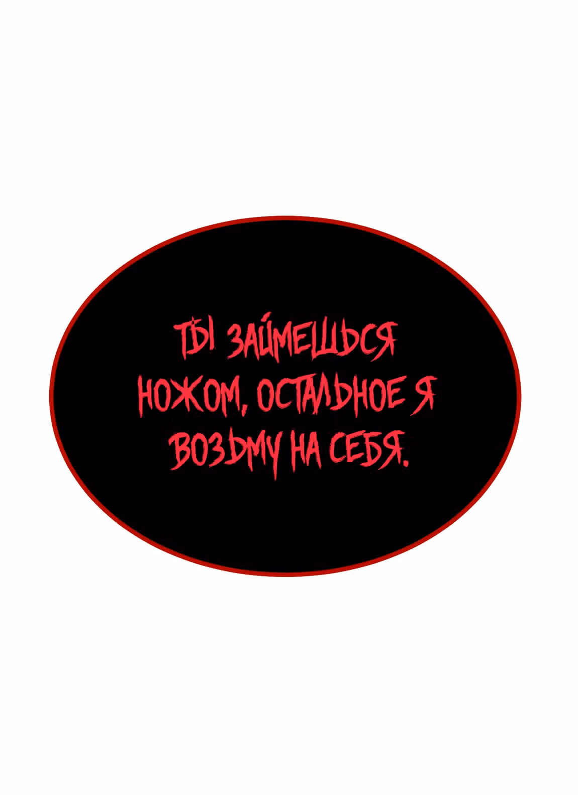 Я лучший в игре на выживание — Том 1 · Глава 11, страница 51