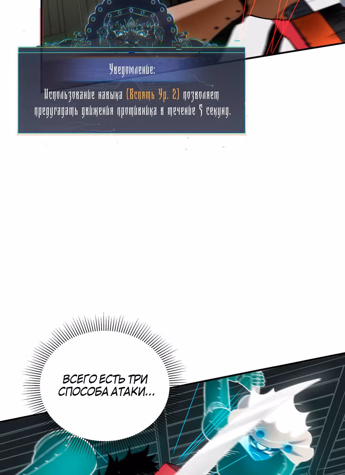 Я лучший в игре на выживание — Том 1 · Глава 11, страница 59