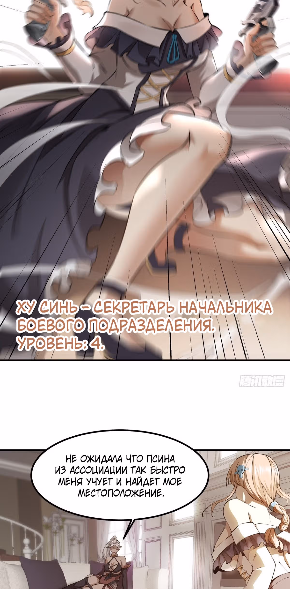 Я не хочу быть номером один! — Том 1 · Глава 8, страница 16
