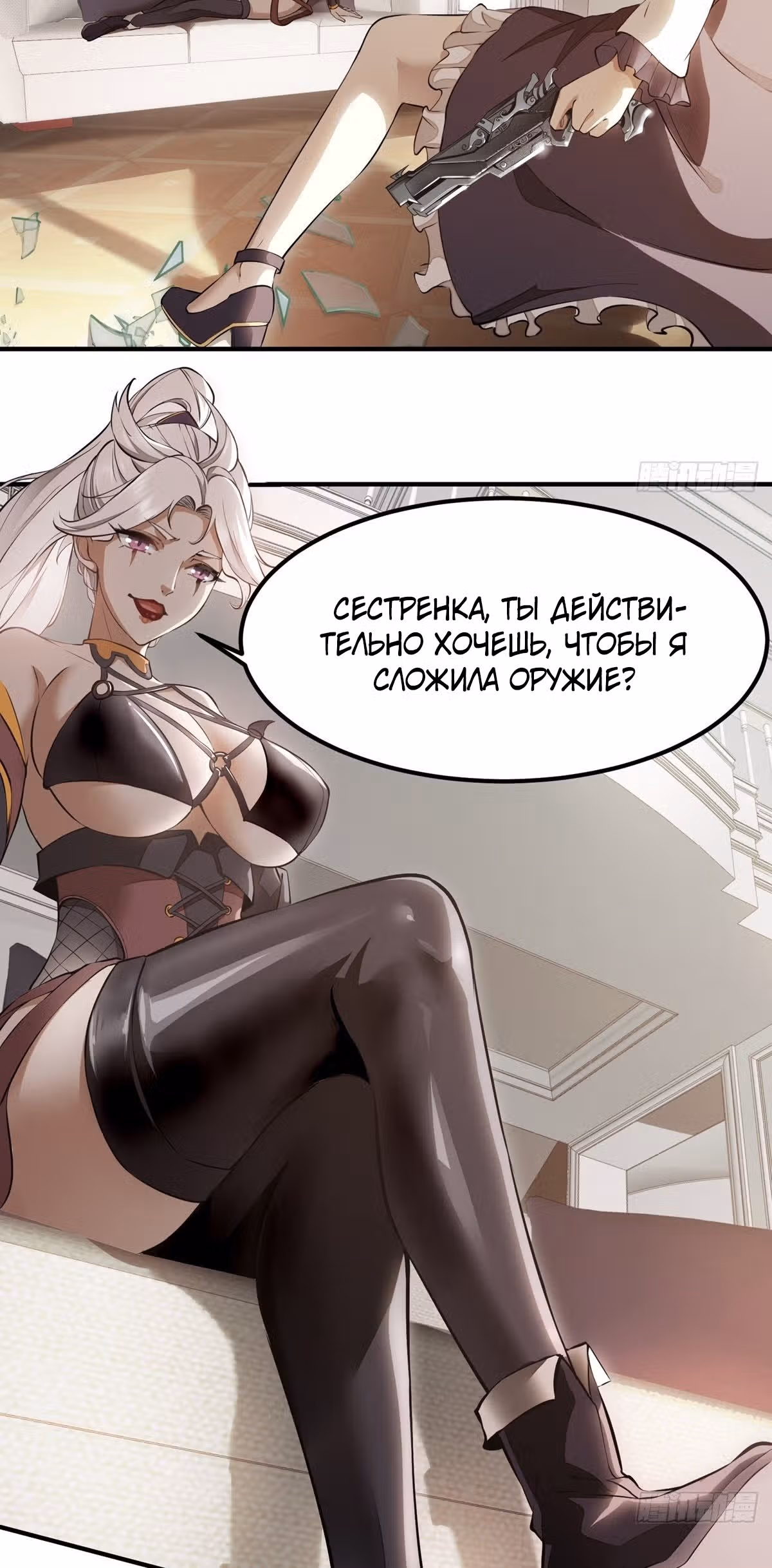 Я не хочу быть номером один! — Том 1 · Глава 8, страница 17