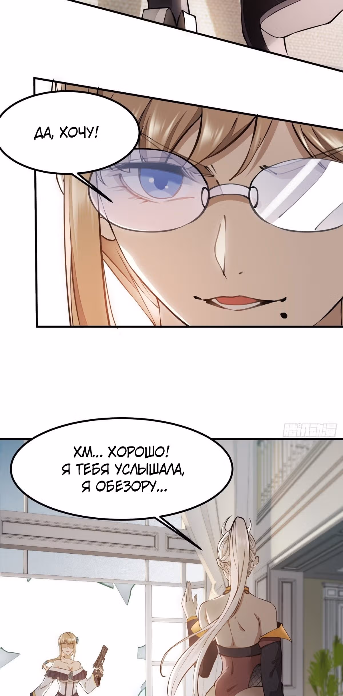 Я не хочу быть номером один! — Том 1 · Глава 8, страница 18