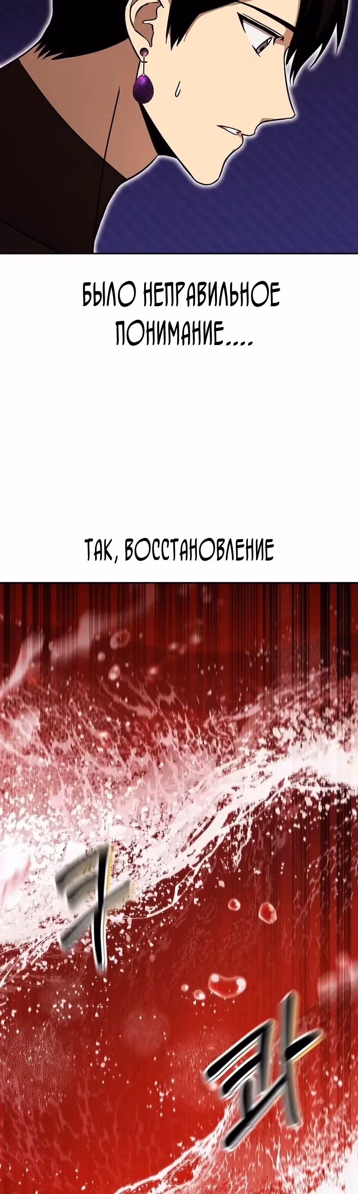Покорение башни, с которым не справился даже регрессор — Том 1 · Глава 44, страница 51