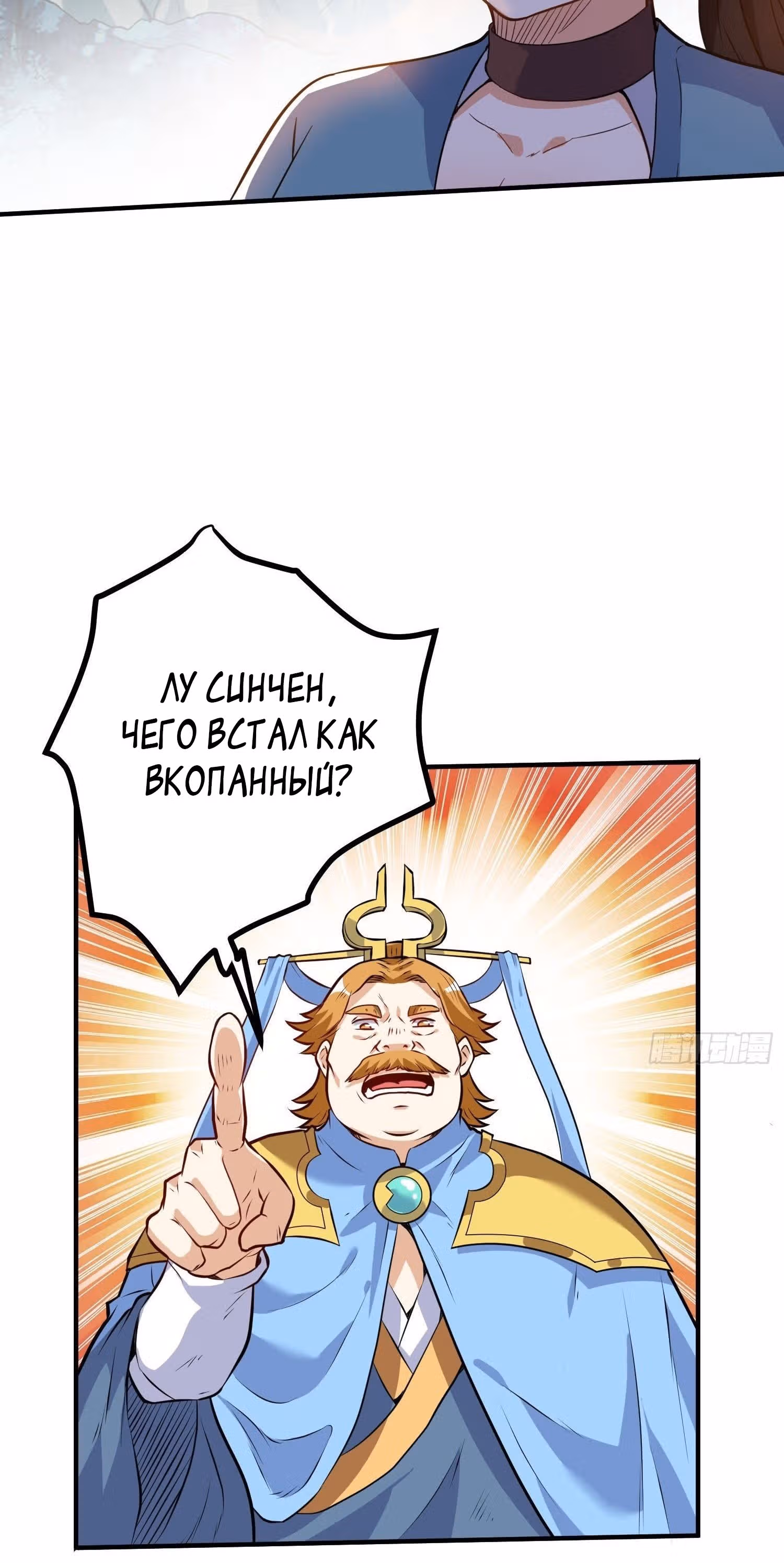 Император Боевых Искусств — Том 1 · Глава 35, страница 11