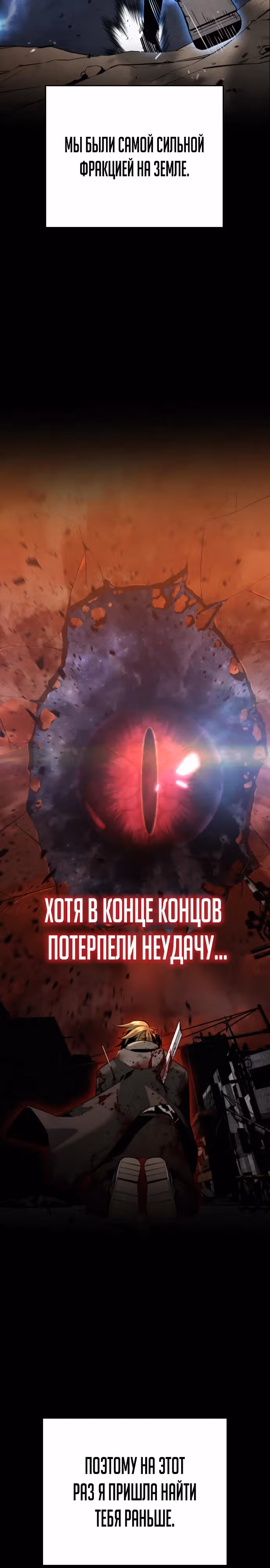 Регрессор, который защищает меня — Том 1 · Глава 4, страница 18