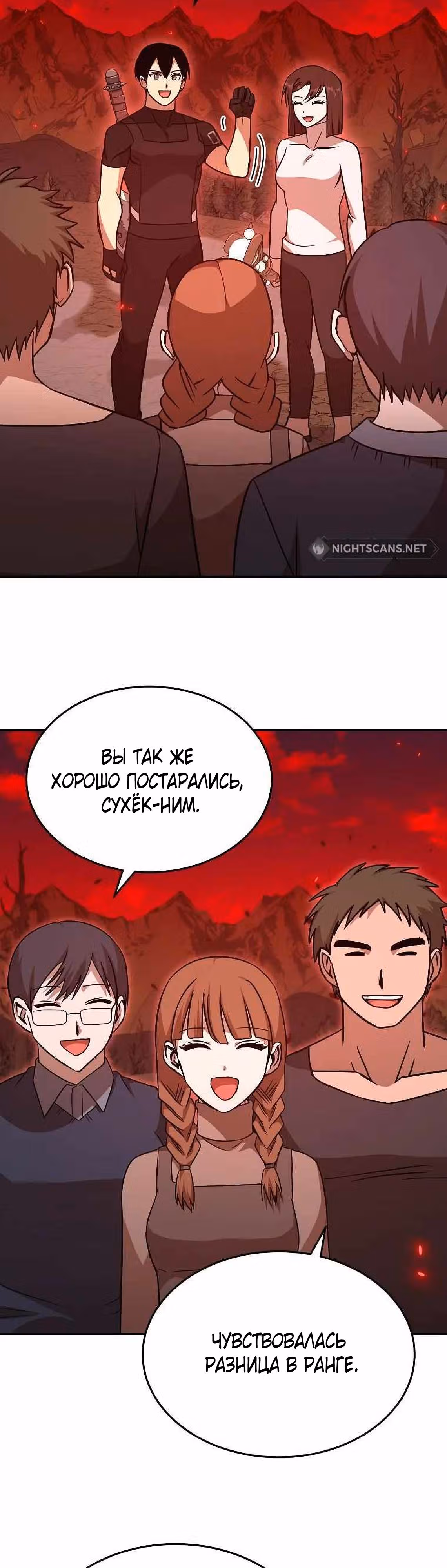 Покорение башни, с которым не справился даже регрессор — Том 1 · Глава 45, страница 3