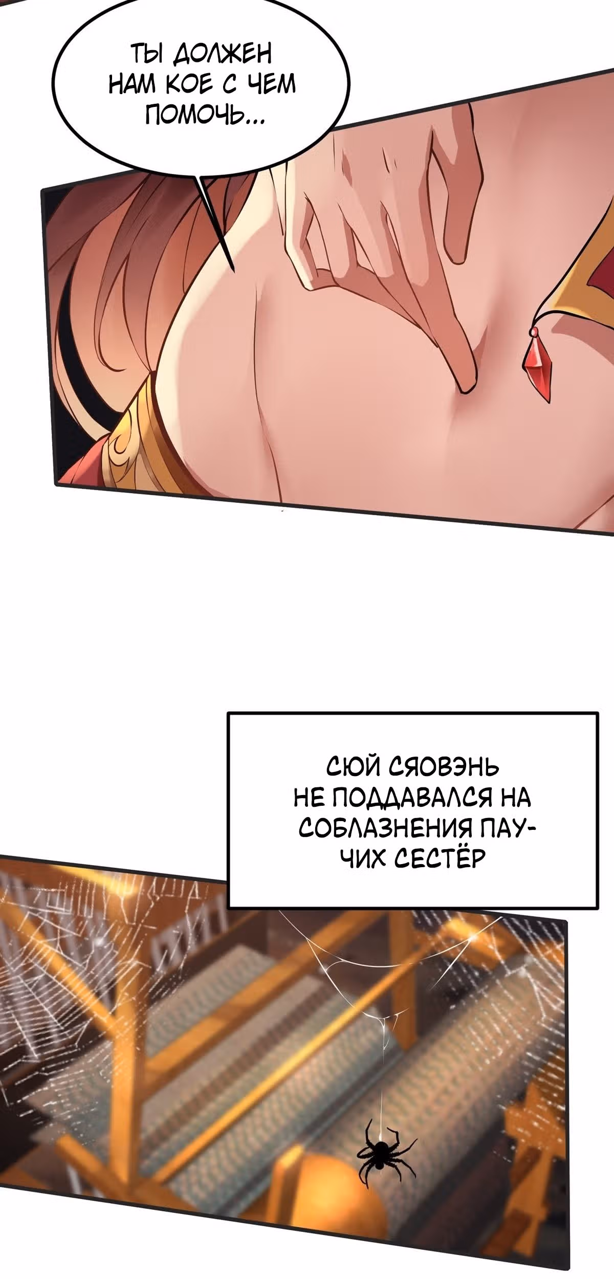 Я не хочу быть номером один! — Том 1 · Глава 10, страница 12