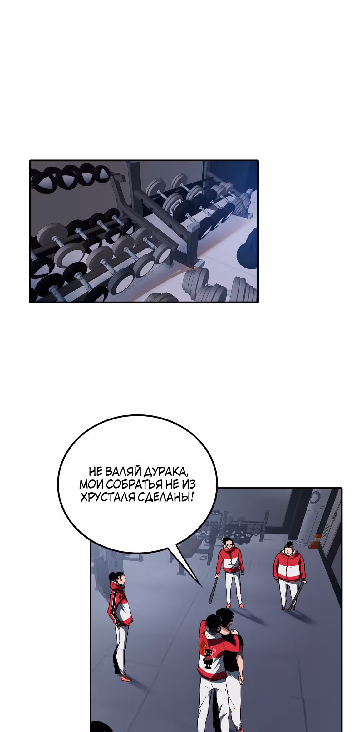 Я лучший в игре на выживание — Том 1 · Глава 14, страница 1