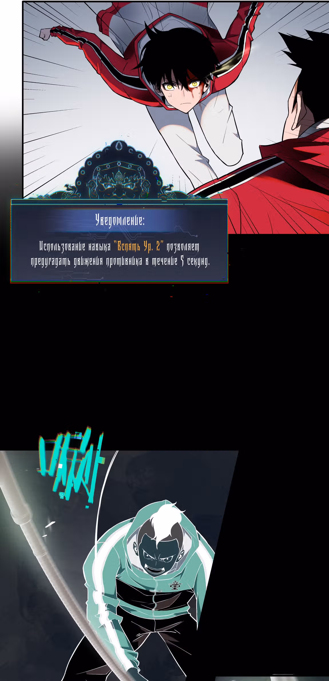 Я лучший в игре на выживание — Том 1 · Глава 14, страница 19