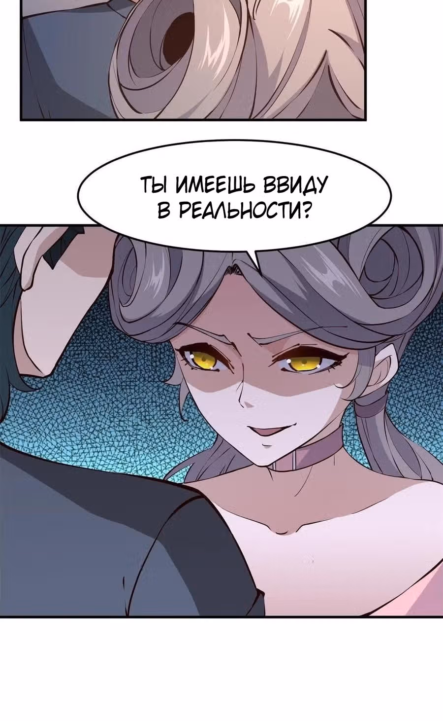 Я не хочу быть номером один! — Том 1 · Глава 11, страница 20