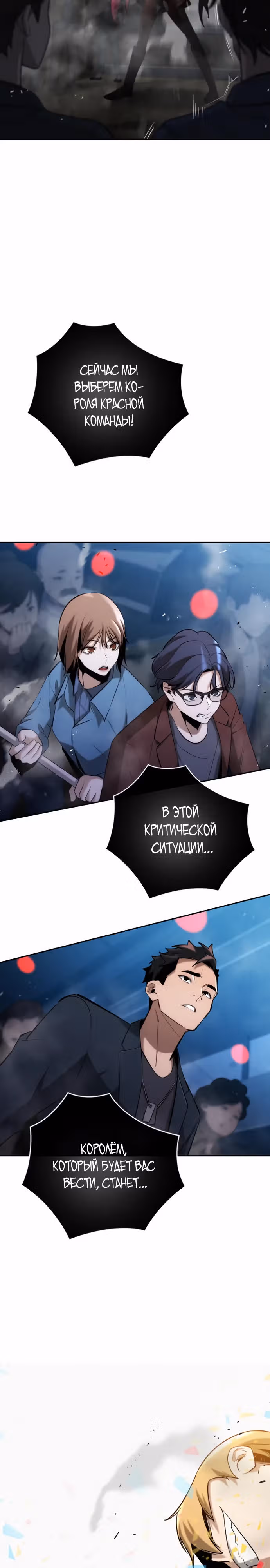 Регрессор, который защищает меня — Том 1 · Глава 5, страница 3