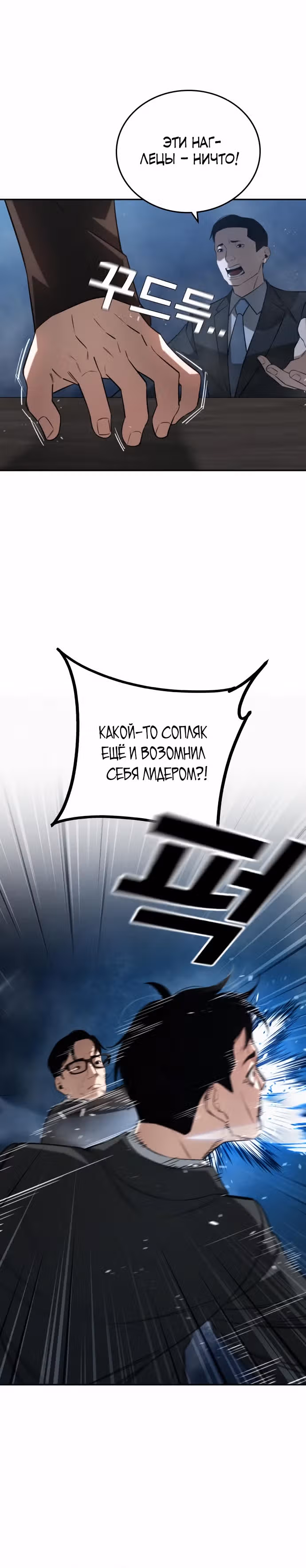 Регрессор, который защищает меня — Том 1 · Глава 5, страница 35