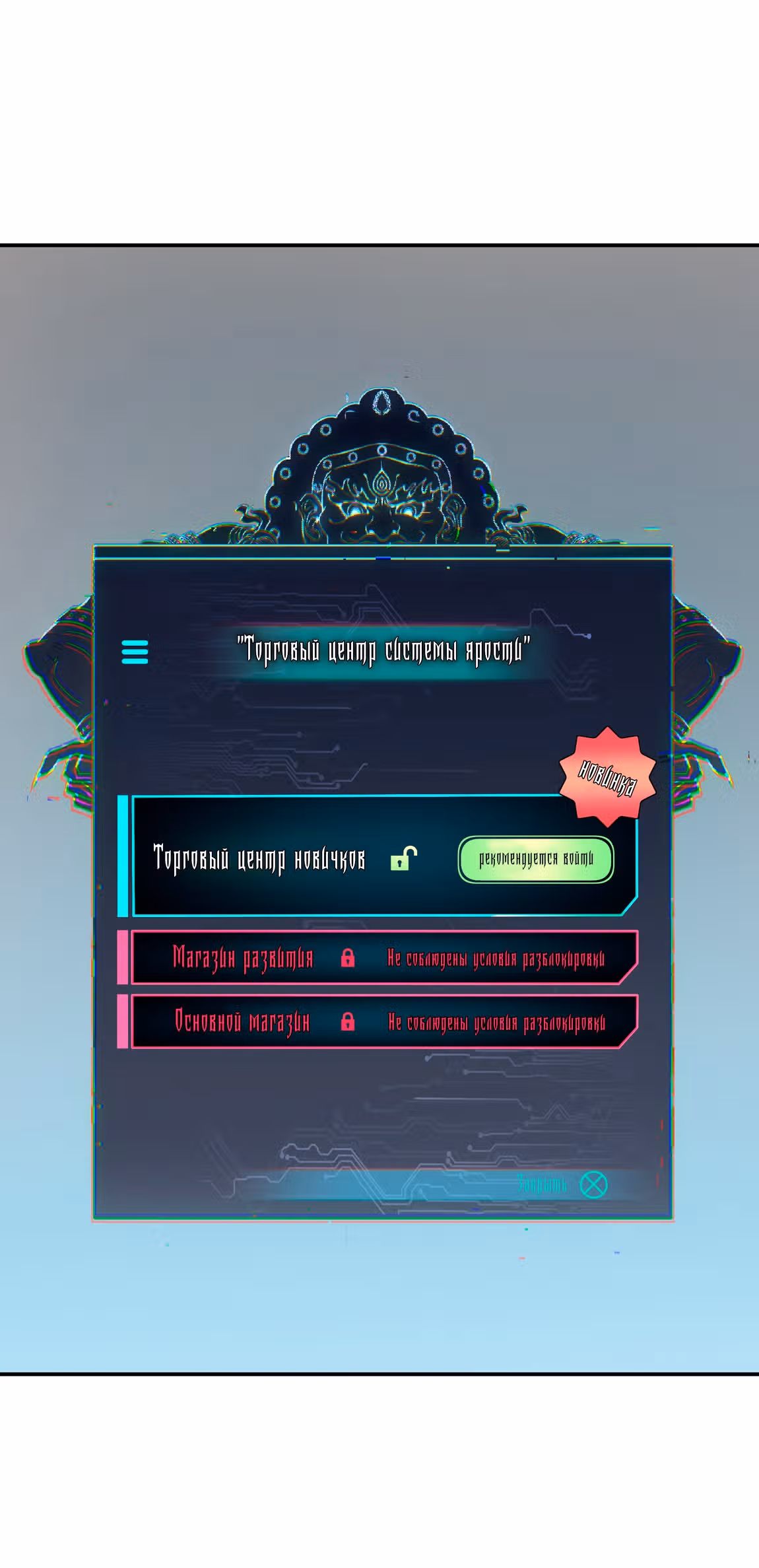 Я лучший в игре на выживание — Том 1 · Глава 15, страница 21