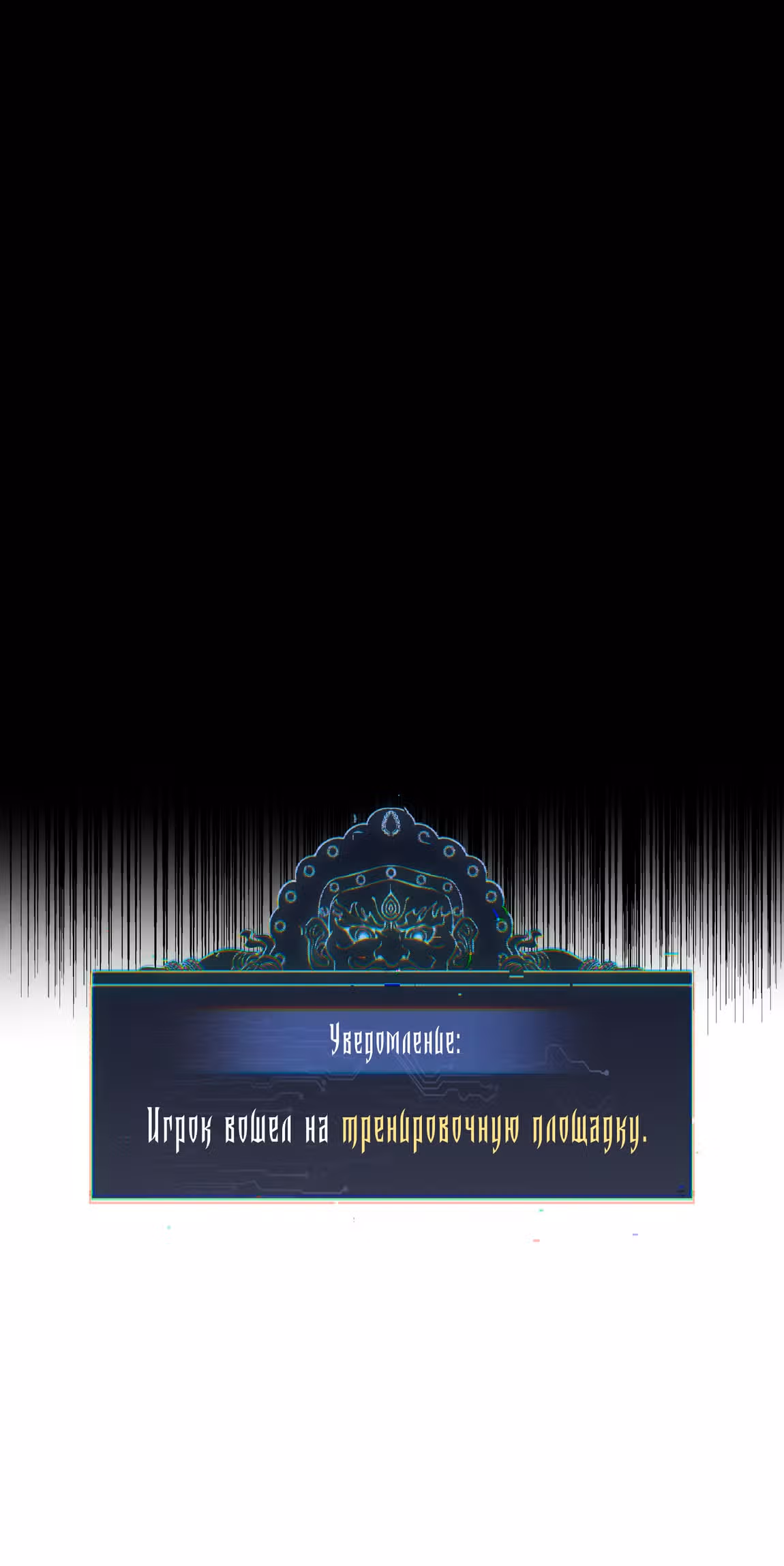 Я лучший в игре на выживание — Том 1 · Глава 15, страница 45