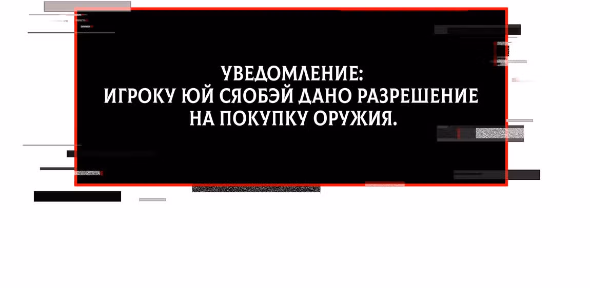 Я лучший в игре на выживание — Том 1 · Глава 15, страница 52