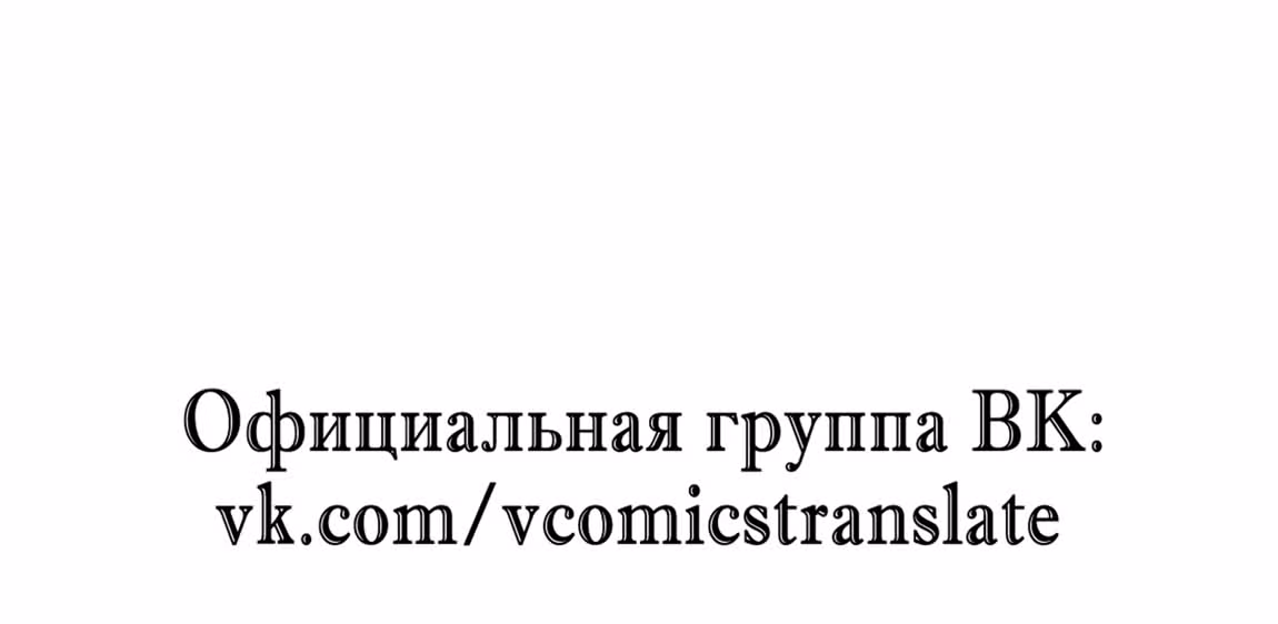 Я лучший в игре на выживание — Том 1 · Глава 15, страница 54
