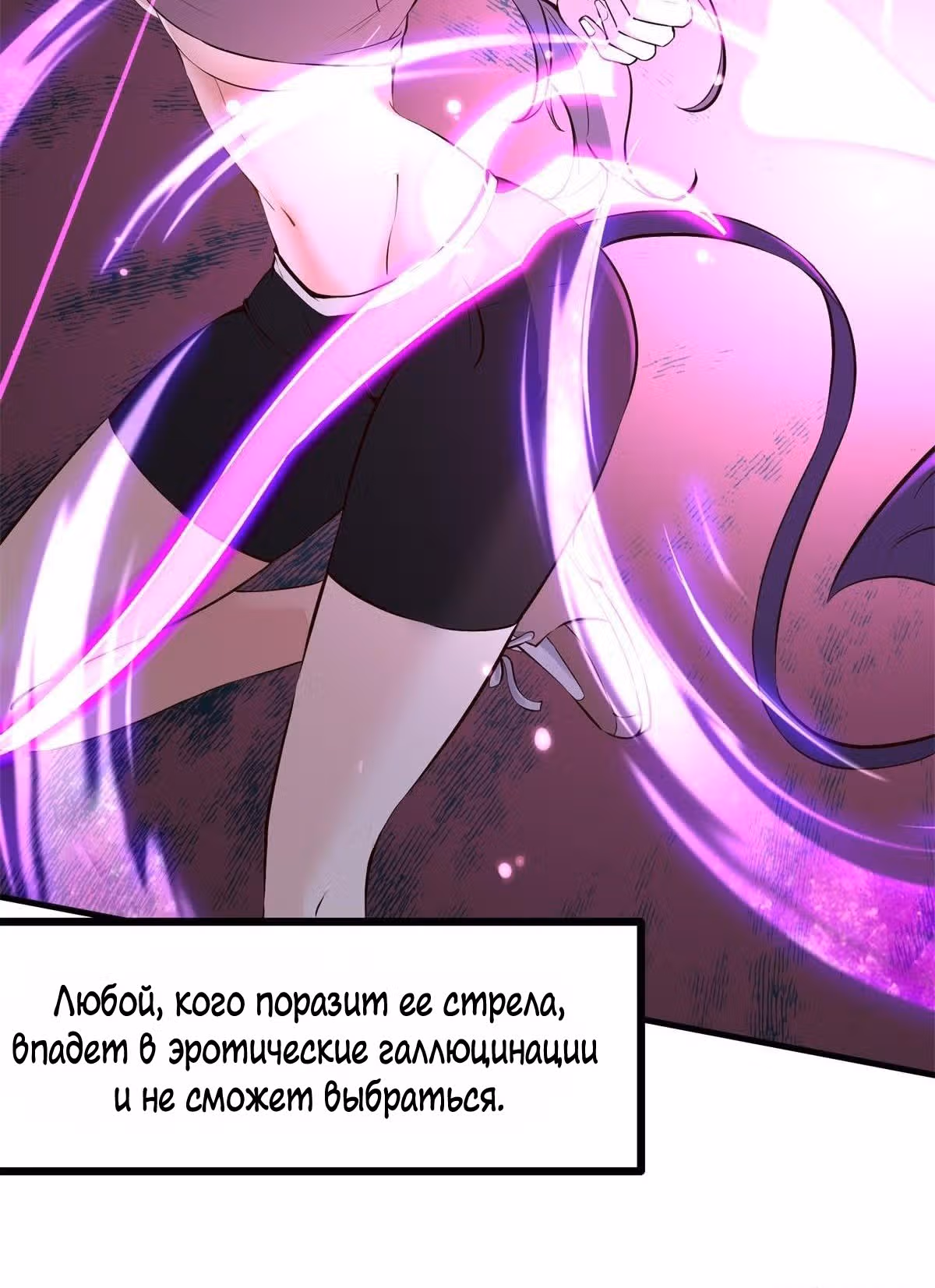 Я не хочу быть номером один! — Том 1 · Глава 12, страница 19