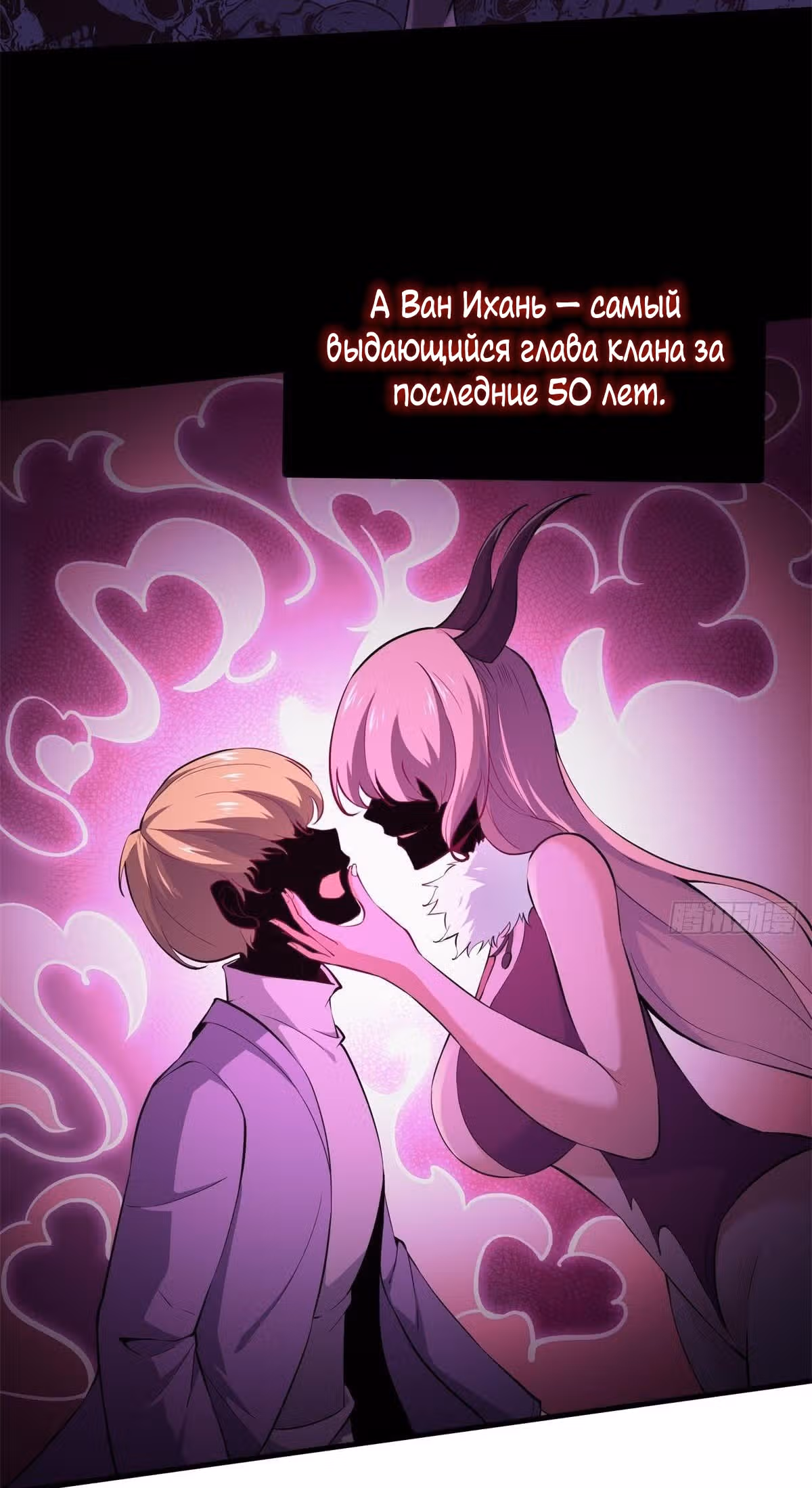 Я не хочу быть номером один! — Том 1 · Глава 12, страница 5