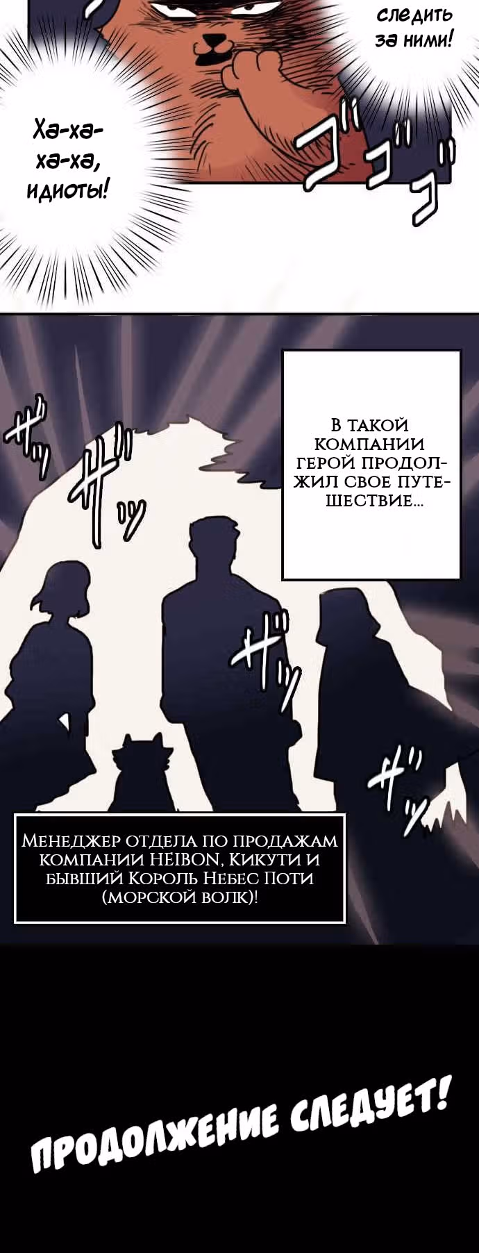 Герой на полставки — Том 1 · Глава 3, страница 20