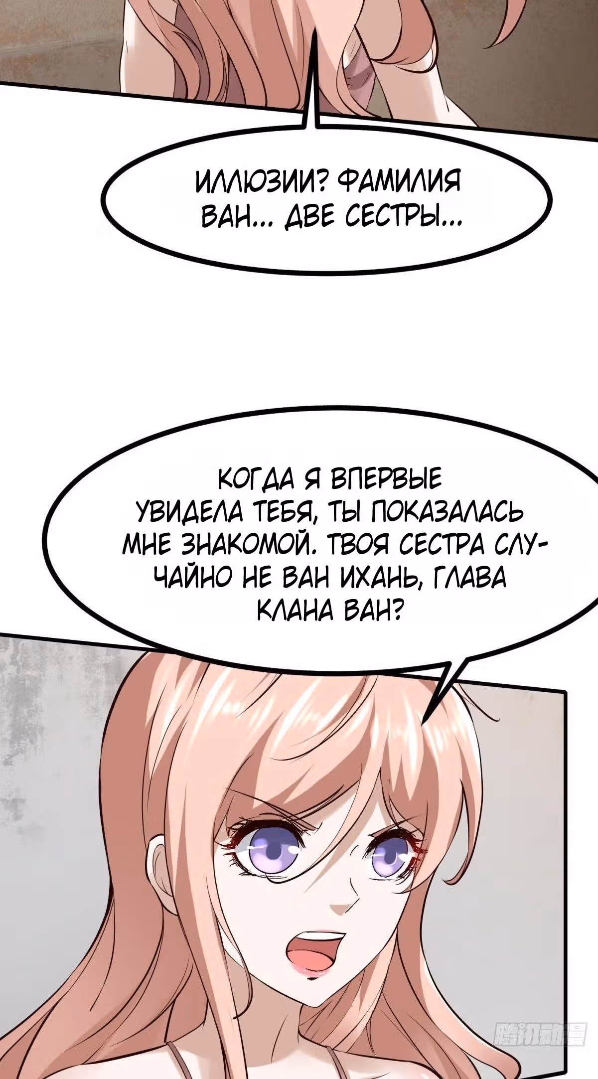 Я не хочу быть номером один! — Том 1 · Глава 13, страница 37
