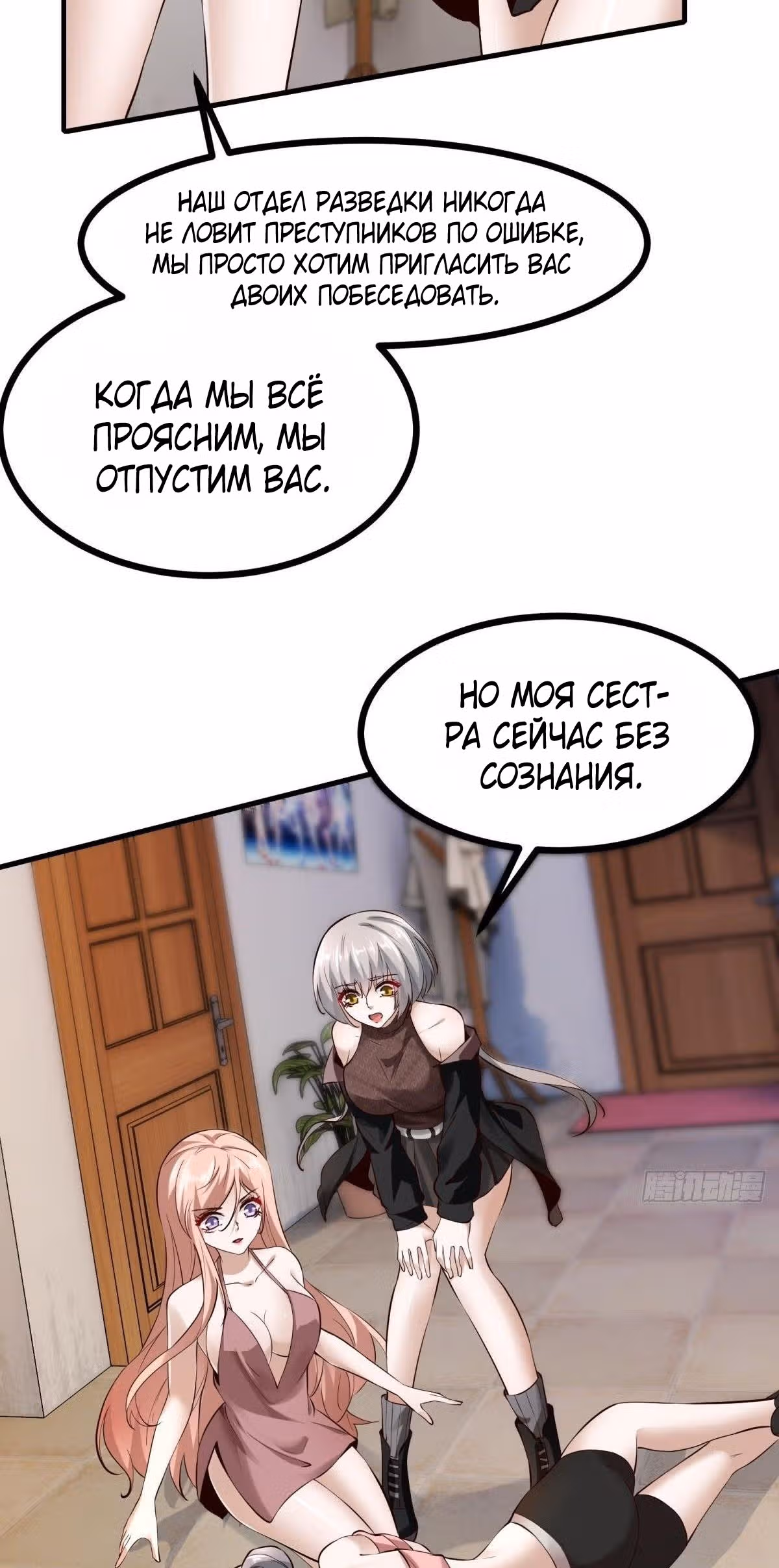 Я не хочу быть номером один! — Том 1 · Глава 13, страница 44