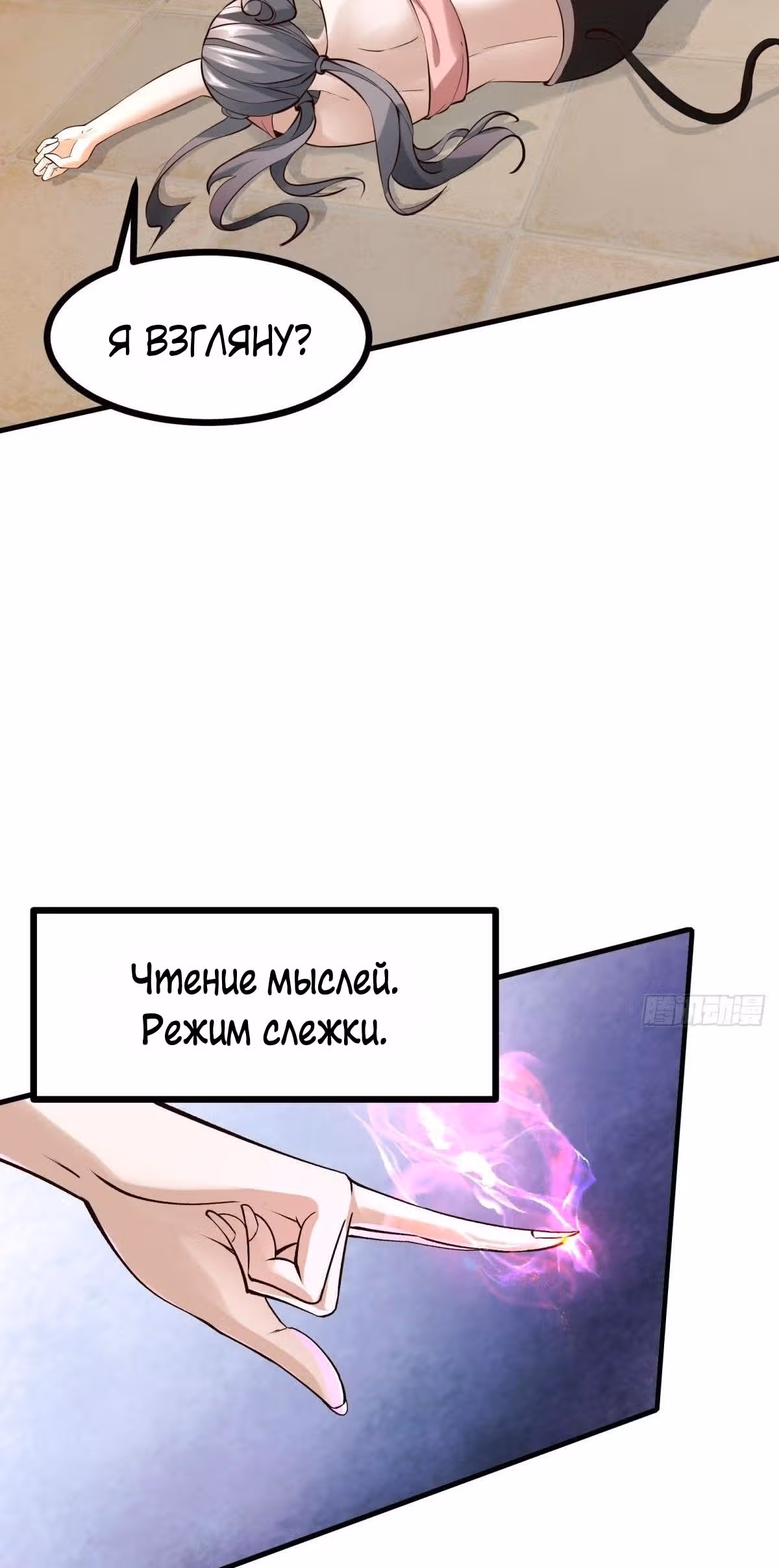 Я не хочу быть номером один! — Том 1 · Глава 13, страница 45