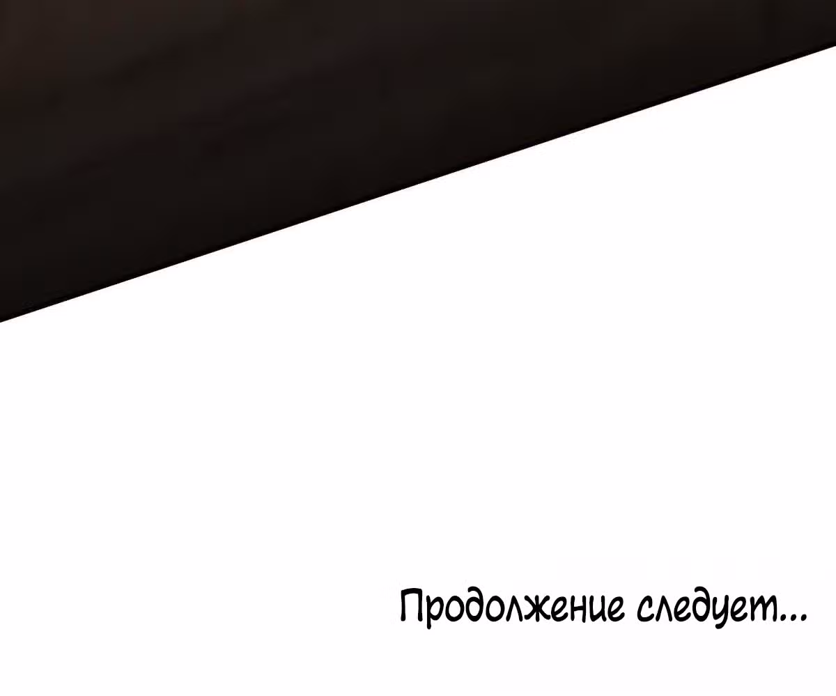 Я не хочу быть номером один! — Том 1 · Глава 13, страница 54