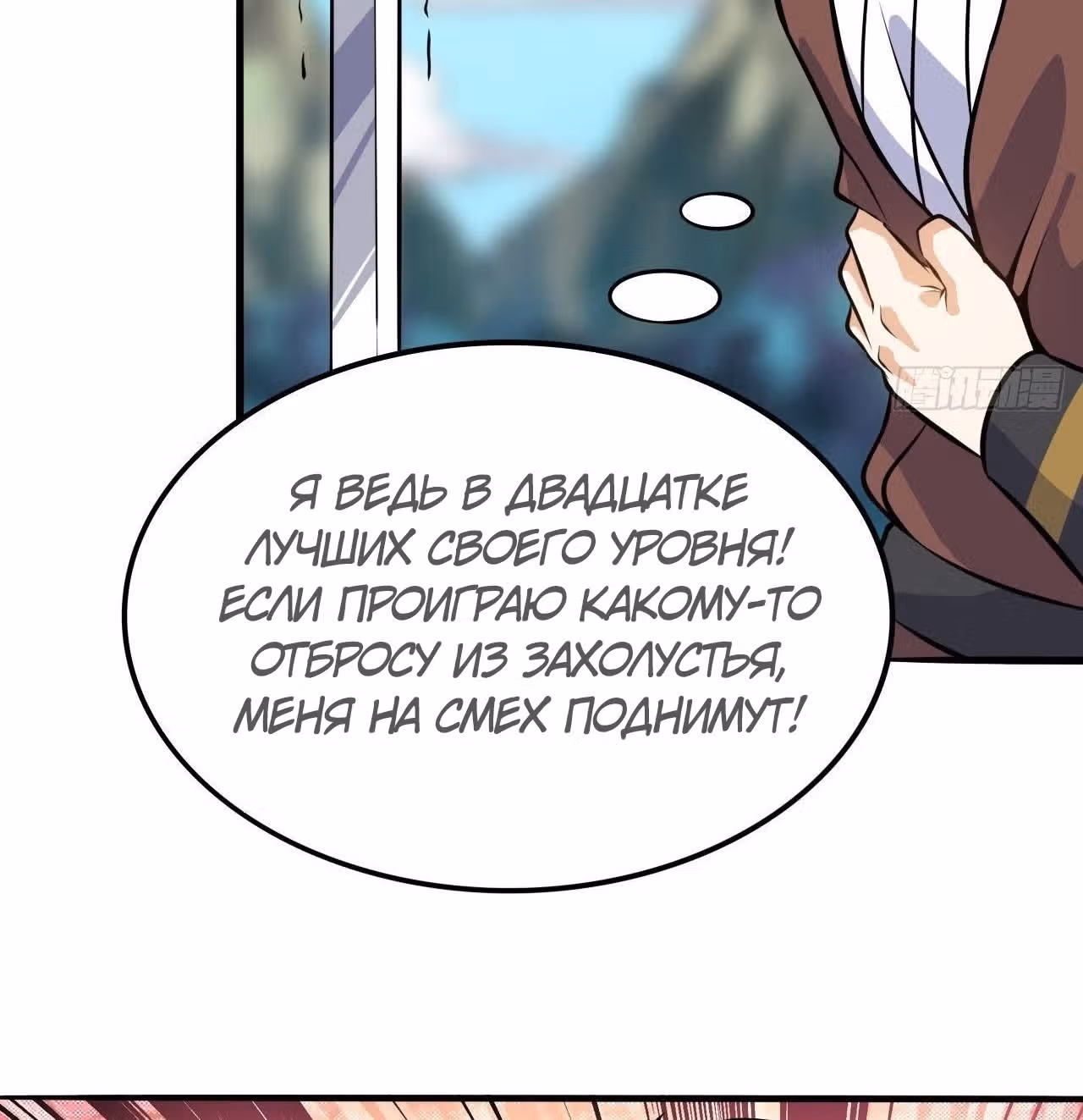 Император Боевых Искусств — Том 1 · Глава 39, страница 17