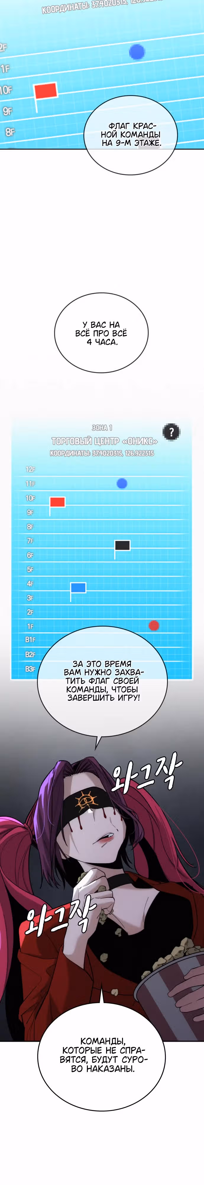 Регрессор, который защищает меня — Том 1 · Глава 7, страница 3
