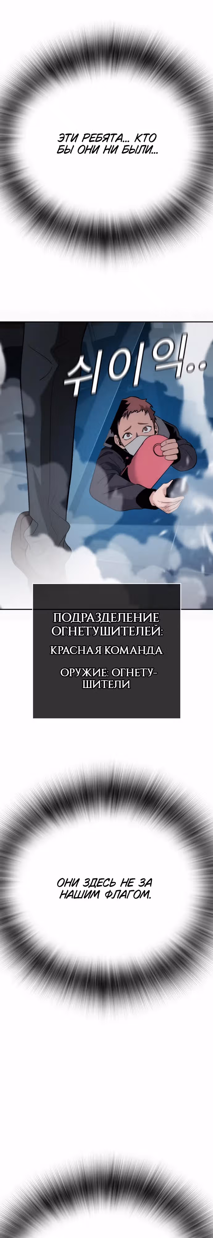 Регрессор, который защищает меня — Том 1 · Глава 7, страница 32
