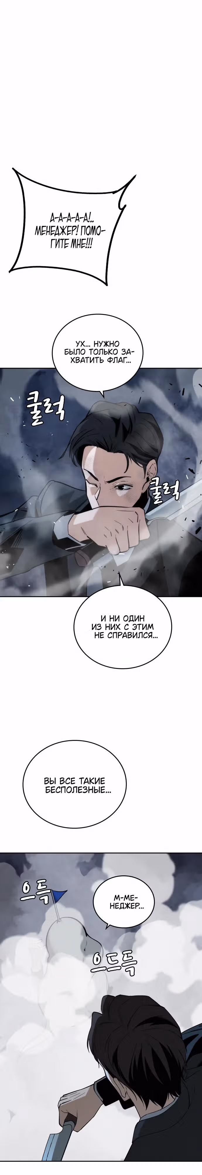Регрессор, который защищает меня — Том 1 · Глава 7, страница 46