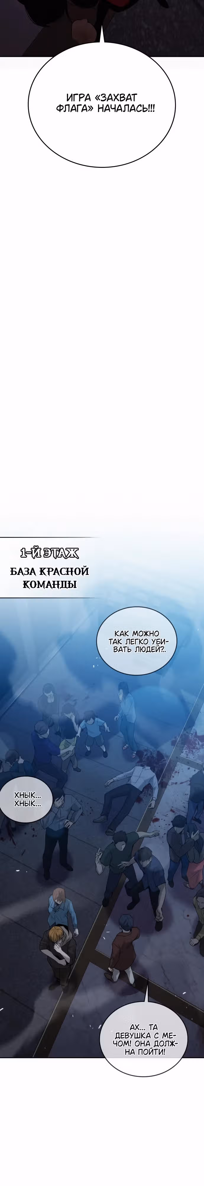 Регрессор, который защищает меня — Том 1 · Глава 7, страница 8