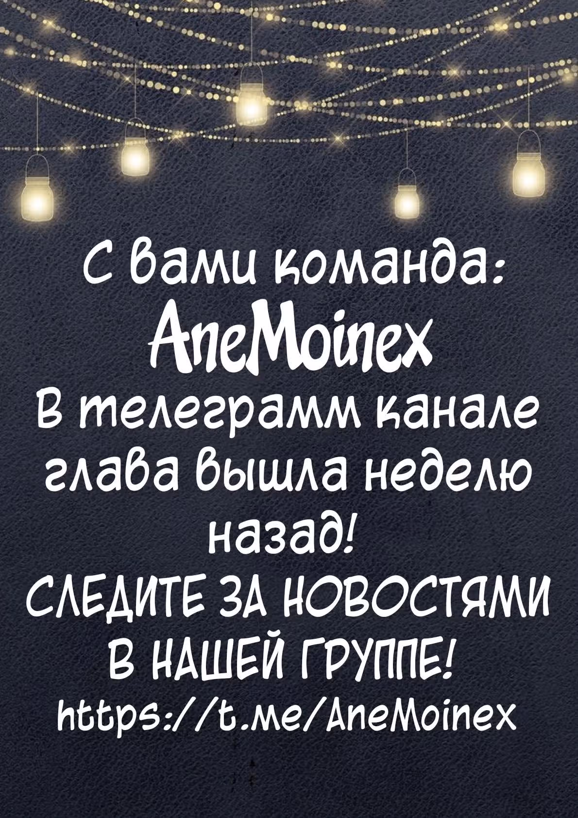 Леди Баг и Кот Нуар — Том 1 · Глава 2, страница 35
