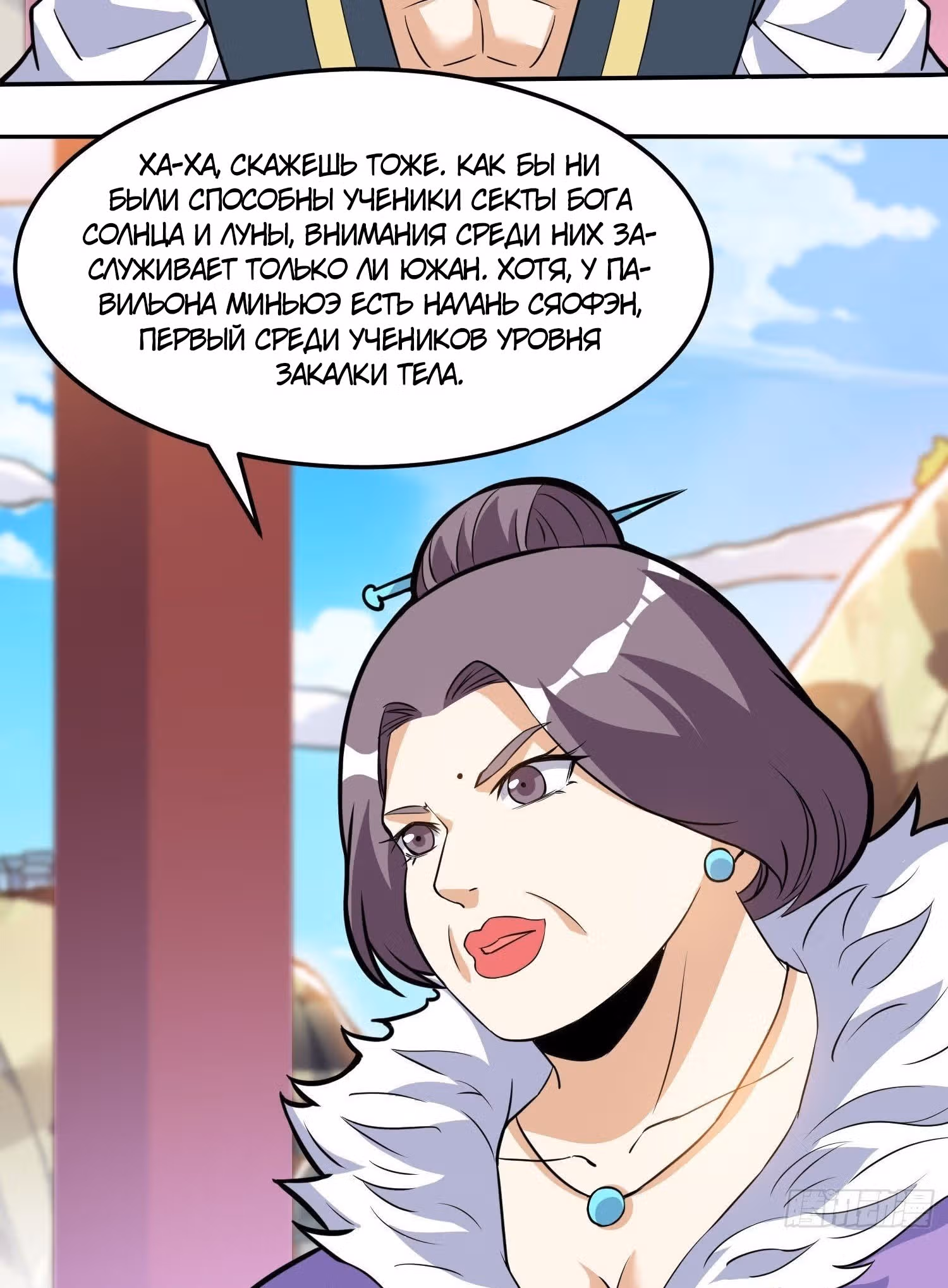 Император Боевых Искусств — Том 1 · Глава 40, страница 17