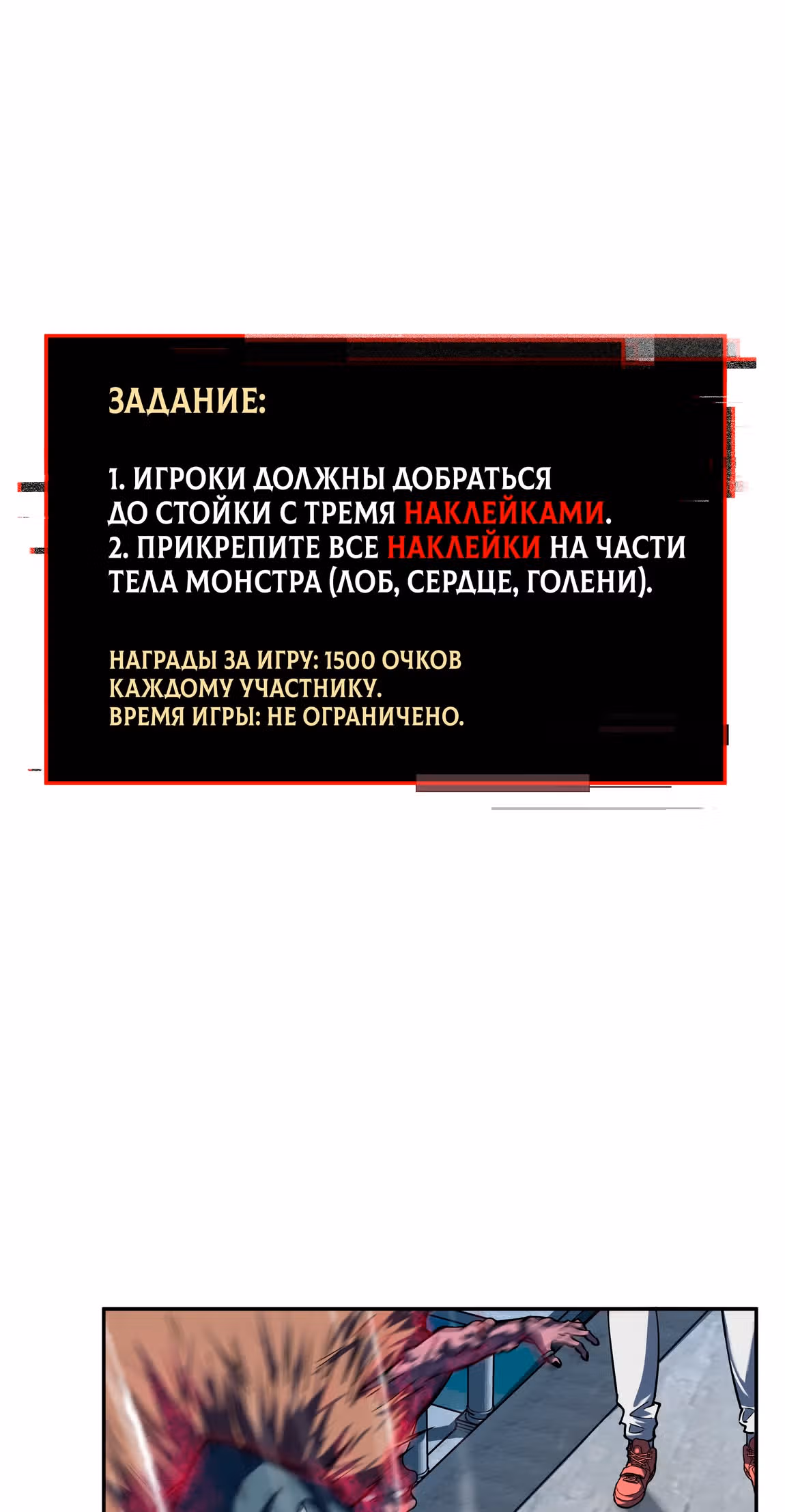Я лучший в игре на выживание — Том 1 · Глава 20, страница 1