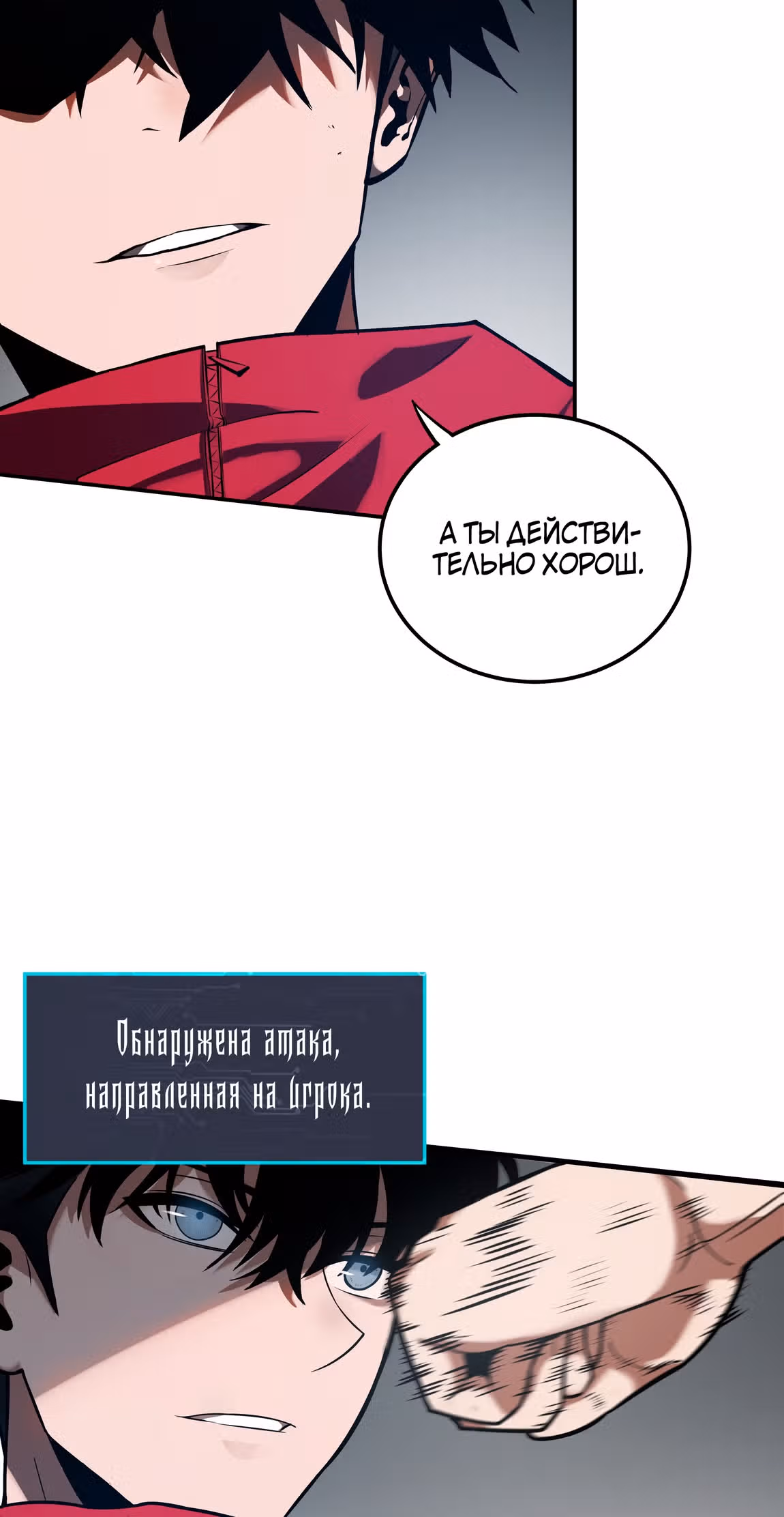 Я лучший в игре на выживание — Том 1 · Глава 20, страница 47