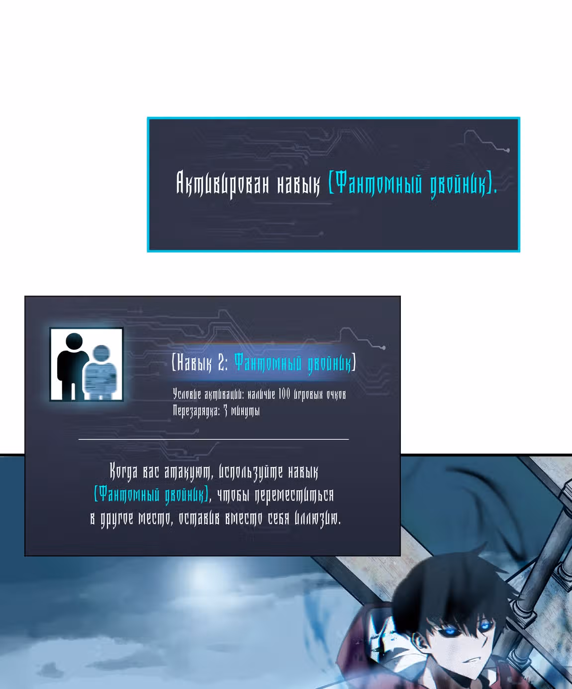 Я лучший в игре на выживание — Том 1 · Глава 20, страница 51