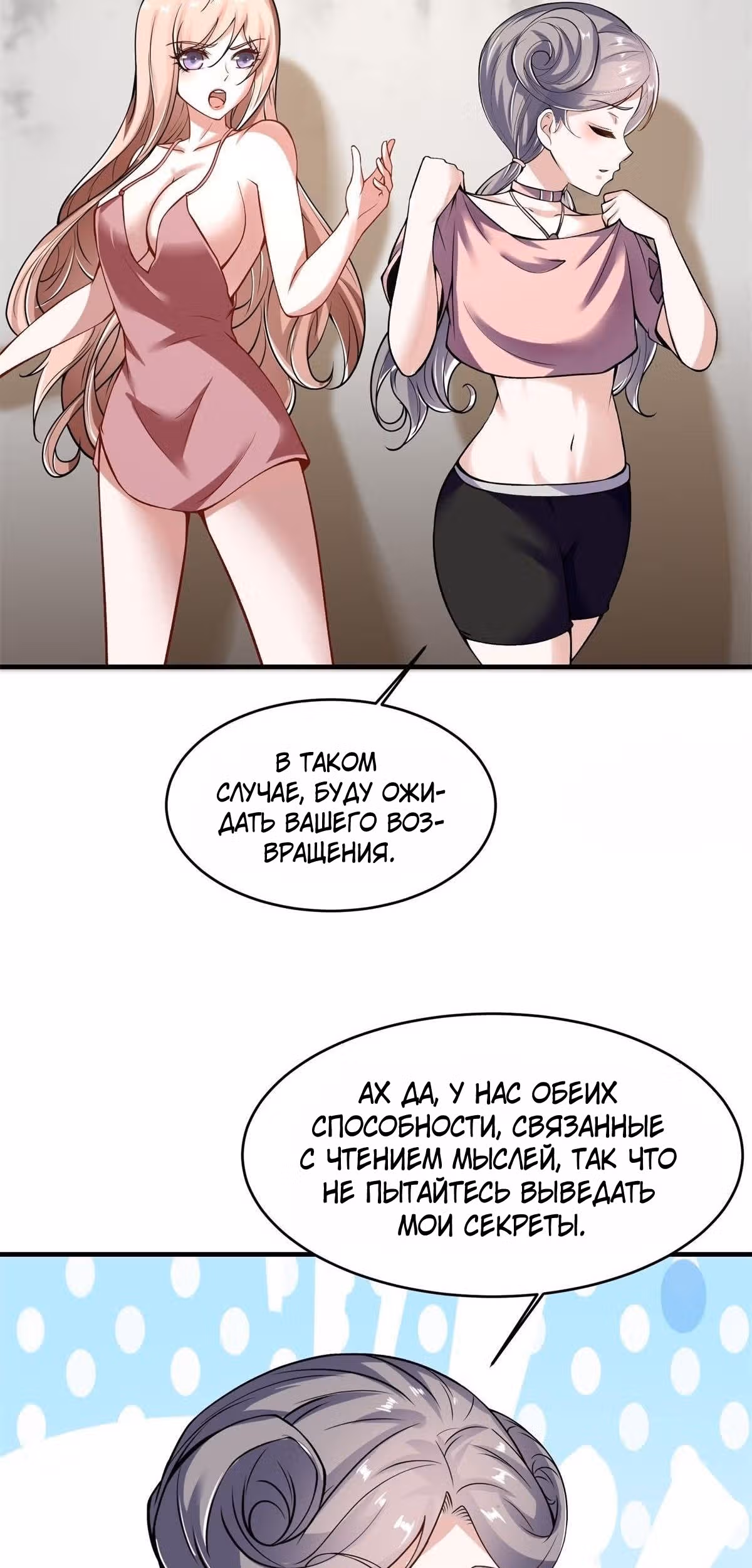 Я не хочу быть номером один! — Том 1 · Глава 15, страница 17