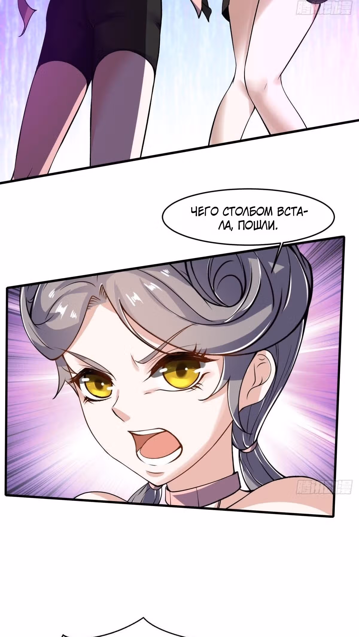 Я не хочу быть номером один! — Том 1 · Глава 15, страница 22