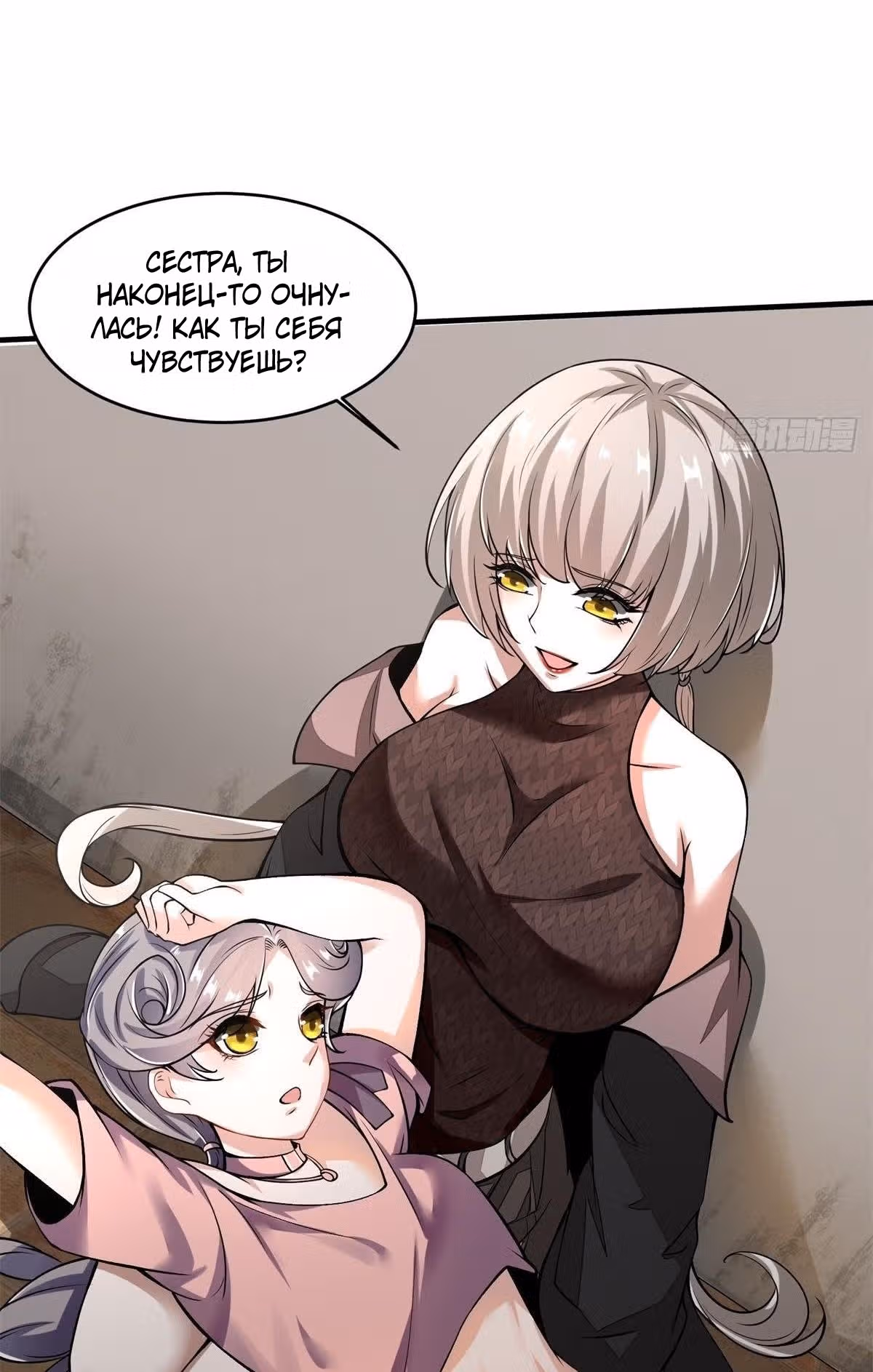 Я не хочу быть номером один! — Том 1 · Глава 15, страница 7
