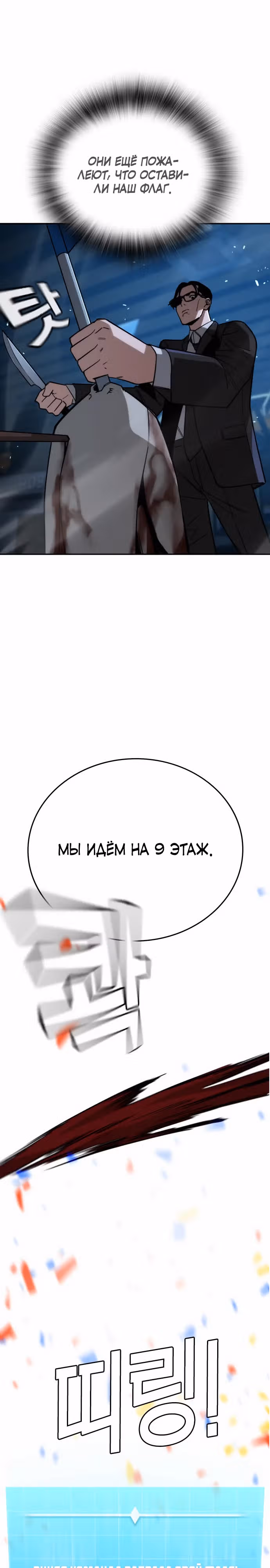 Регрессор, который защищает меня — Том 1 · Глава 8, страница 12