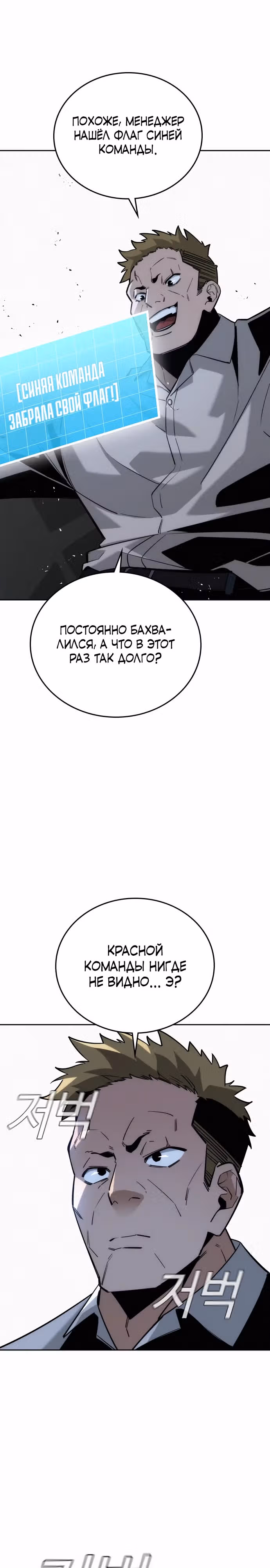 Регрессор, который защищает меня — Том 1 · Глава 8, страница 14