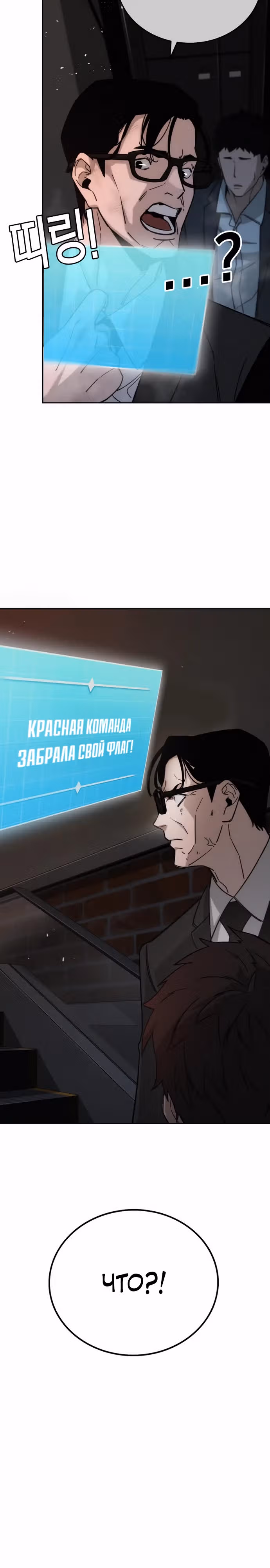 Регрессор, который защищает меня — Том 1 · Глава 8, страница 29