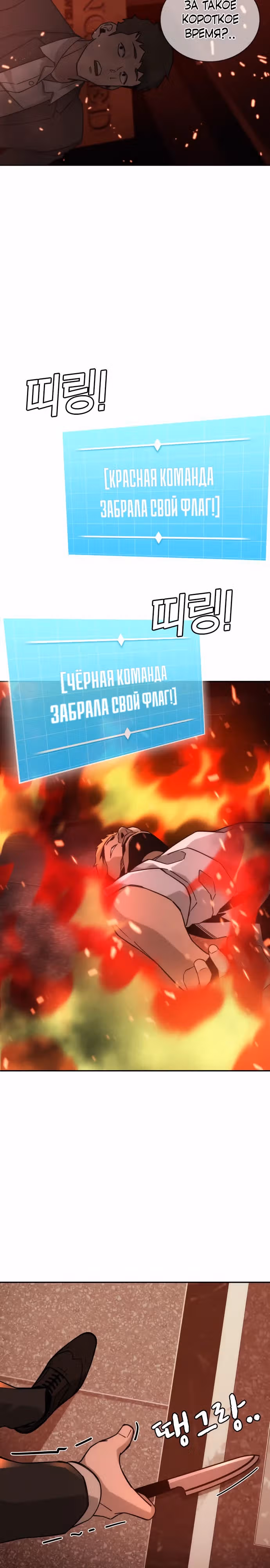 Регрессор, который защищает меня — Том 1 · Глава 8, страница 32