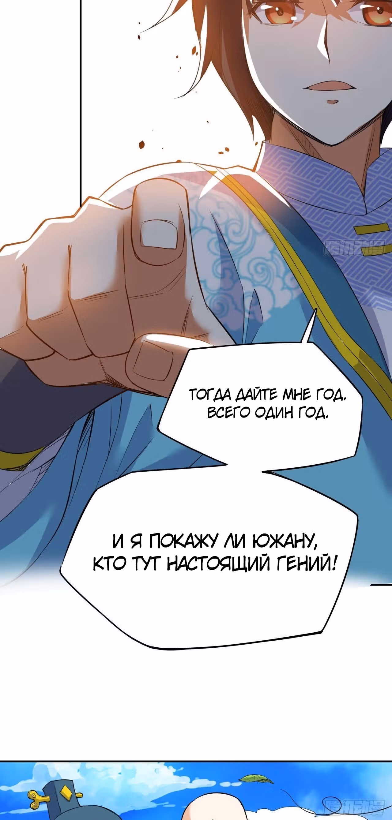 Император Боевых Искусств — Том 1 · Глава 41, страница 33