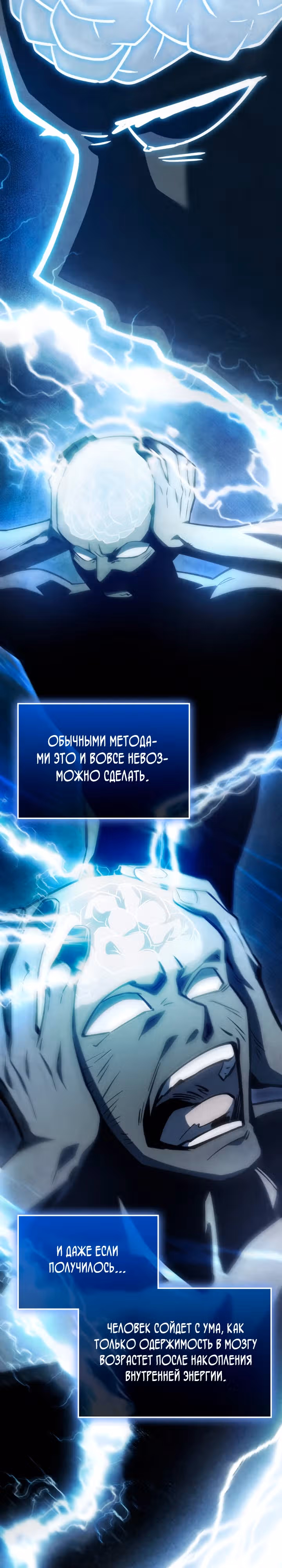 Как выжить государственному служащему в мире боевых искусств — Том 1 · Глава 3, страница 4