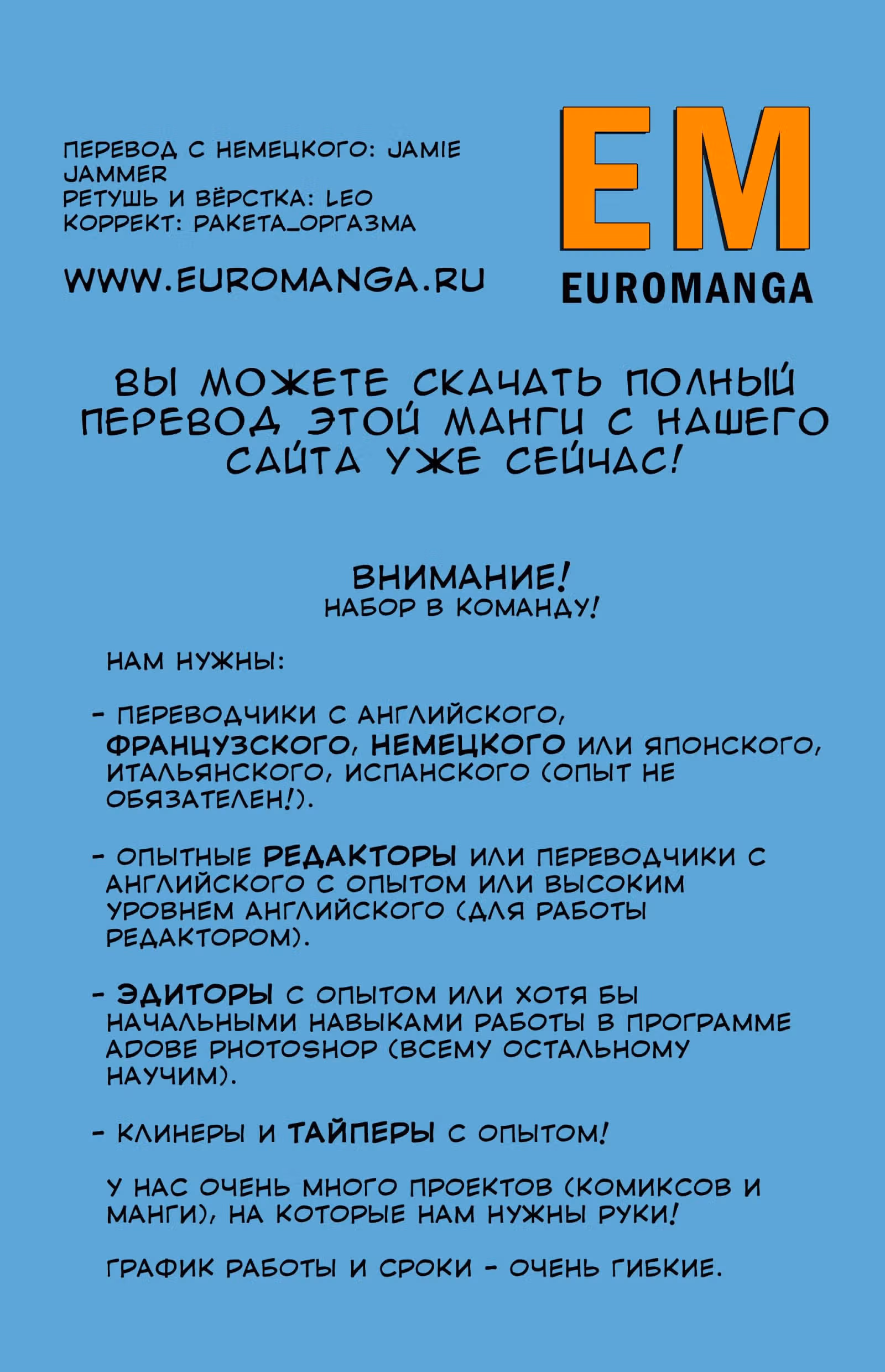 ПринцТигр — Том 1 · Глава 2, страница 13