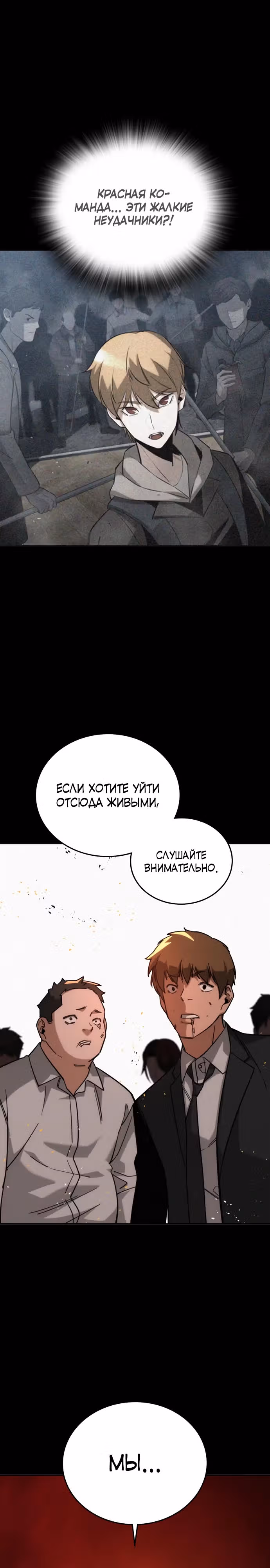 Регрессор, который защищает меня — Том 1 · Глава 9, страница 2
