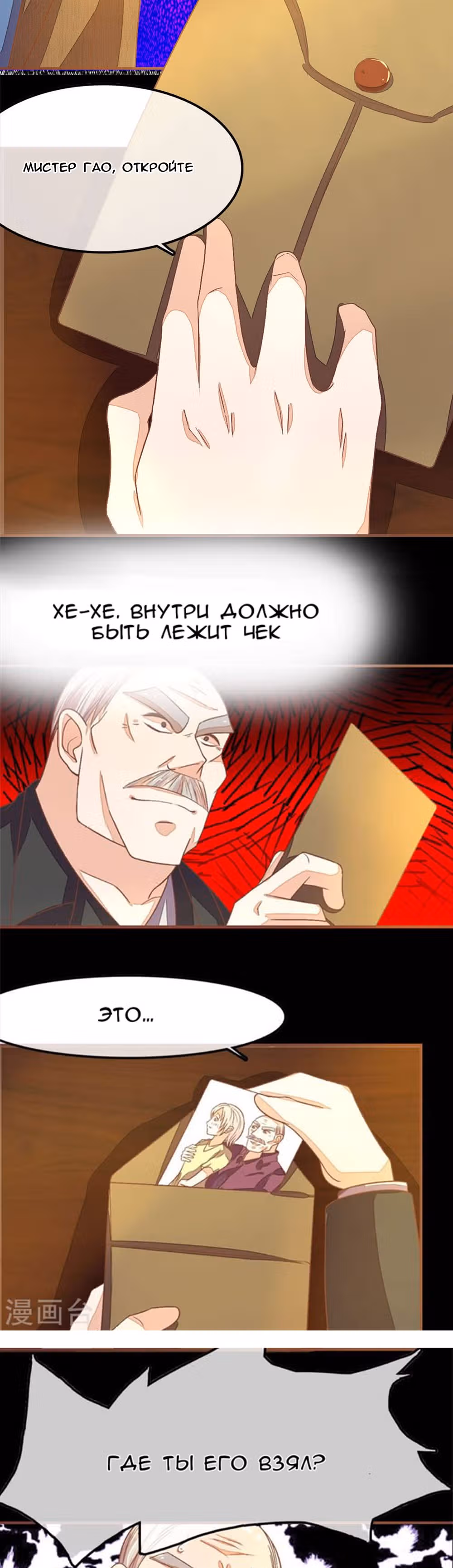 Неизбежная безудержная любовь — Том 1 · Глава 66, страница 4