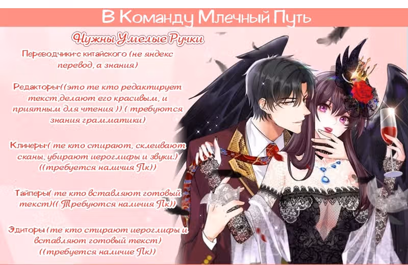 Неизбежная безудержная любовь — Том 1 · Глава 67, страница 1
